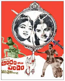 Andam Kosam Pandem free telugu film watch movie online archive