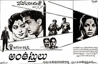 Anthasthulu free telugu film watch movie online archive