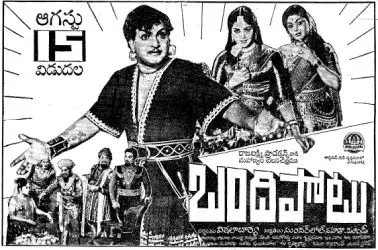 watch free movie online Bandipotu
