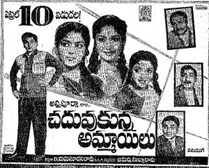 watch free movie online Chaduvukunna Ammayilu