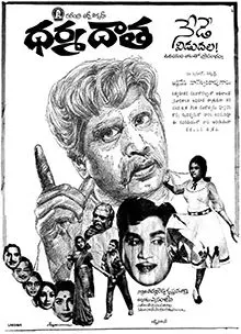 watch free movie online Dharma datta