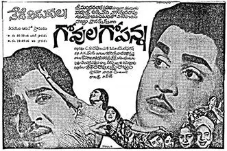 Govula Gopanna free telugu film watch movie online archive