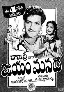 Jayam Manade free telugu film watch movie online archive