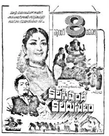 Kalasi Unte Kaladu Sukham free telugu film watch movie online archive