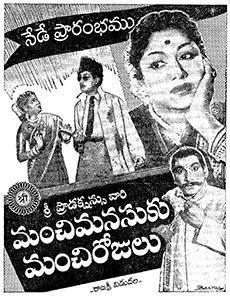 Manchi Manasuku Manchi Rojulu free telugu film watch movie online archive