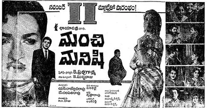 Manchi Manishi free telugu film watch movie online archive