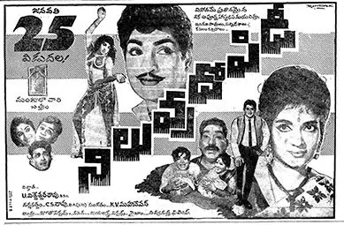 Niluvu Dopidi- Ntr free telugu film watch movie online archive