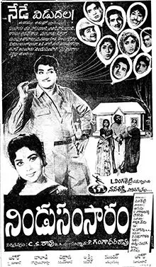 Nindu Samsaram free telugu film watch movie online archive