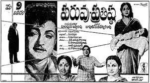 Paruvu Pratista free telugu film watch movie online archive