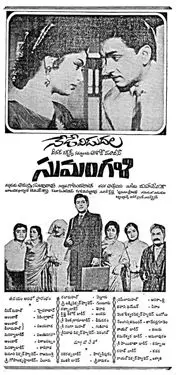 Sumangali free telugu film watch movie online archive