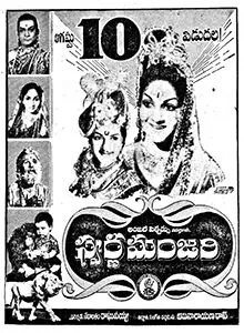 Swarnamanjari free telugu film watch movie online archive