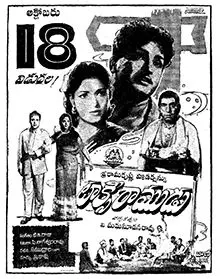 Taxi Ramudu free telugu film watch movie online archive