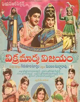 Vikaramarka Vijayam free telugu film watch movie online archive